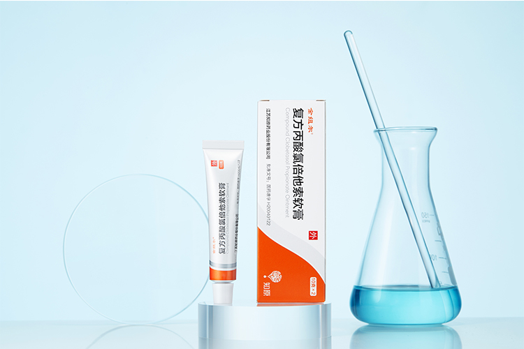复方丙酸氯倍他索软膏