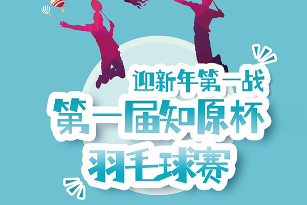 羽知原 共挥汗 一起争战2023
