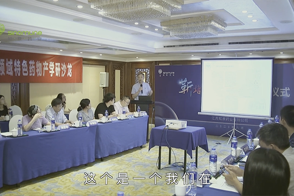 靳培英基金启动仪式